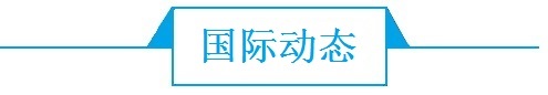 前瞻物联网产业全球周报第3期：百毫瓦级终端！国内首个物联网星座初步组网运行